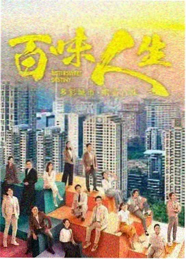 都市婚姻出轨剧《婚姻的两种温度》剧照