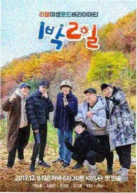 情感观察综艺《我们的复盘局》剧照